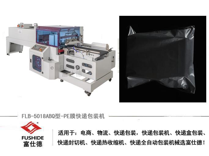 熱收縮機,熱收縮包裝機,熱收縮膜包裝機,全自動熱收縮包裝機 